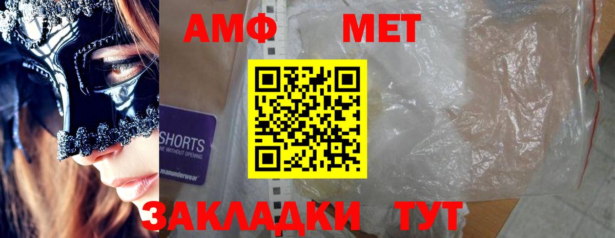 Амфетамин 97% Будённовск