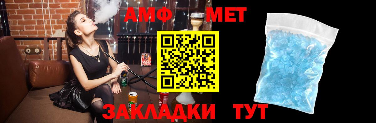 Будённовск  Amphetamine Розовый  АМФ  Вход с VPN  АМФ 