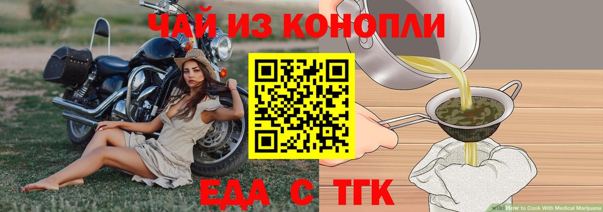 Cannafood марихуана  Вход с VPN  Будённовск 