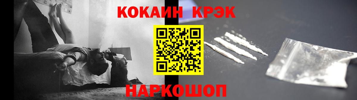 КОКАИН FishScale Будённовск