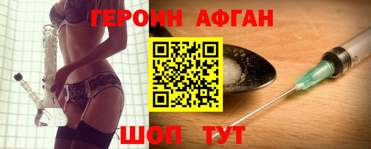 Героин гречка Будённовск