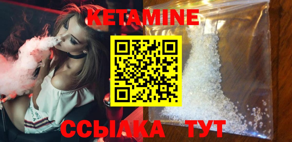 hydra tor  КЕТАМИН ketamine  Вход с VPN  Будённовск  Кетамин ketamine 