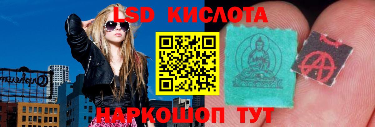 Лсд 25 экстази кислота Будённовск