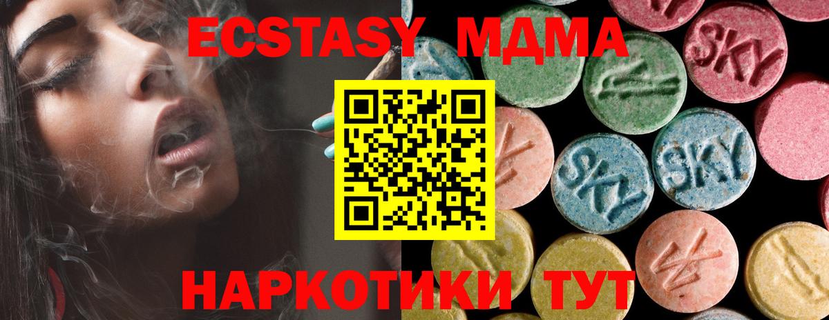 MDMA crystal  Вход с VPN  Будённовск  МДМА  MDMA Molly 