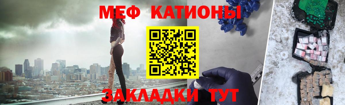 МЯУ-МЯУ  МЕФ  Мефедрон mephedrone  Будённовск  Мефедрон 4 MMC  Вход с VPN 