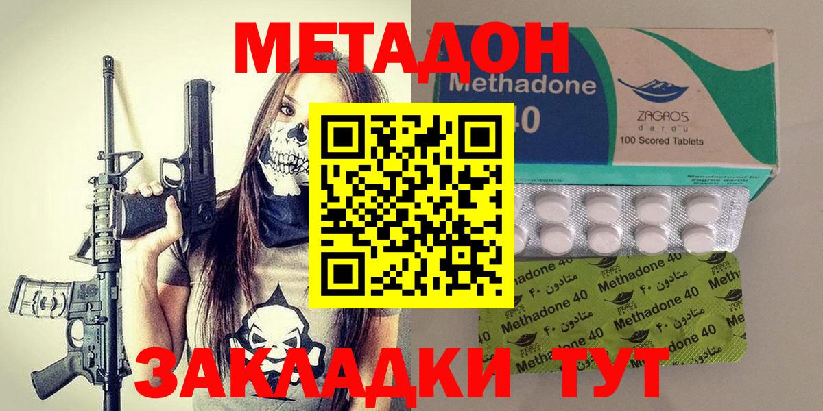 Метадон мёд  Вход с VPN  ОМГ ОМГ маркетплейс  Будённовск 