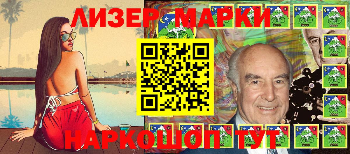 Будённовск  Марки N-bome 1,8мг  Марки N-bome 1,8мг  Вход с VPN 