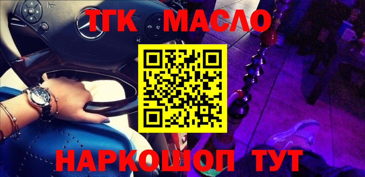 Дистиллят ТГК Wax  купить  цена  Вход с VPN  Будённовск  Дистиллят ТГК концентрат 